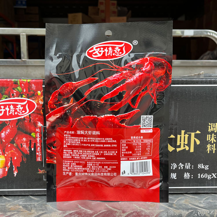 正品包邮好情意油焖大虾调味料160g麻辣小龙虾调料香辣炒料配方-图2