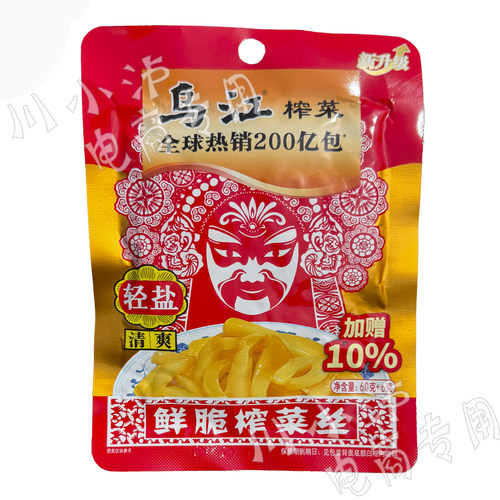 乌江榨菜小包装清爽鲜脆菜丝66g*5袋涪陵榨菜轻盐榨菜丝下饭菜 - 图1