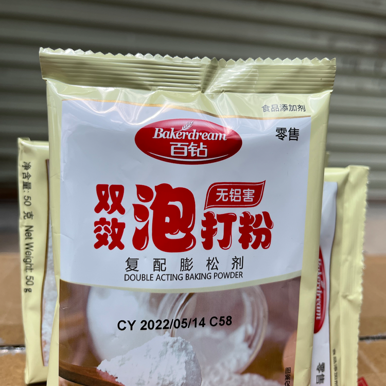 百钻无铝害双效泡打粉50g*10袋家用烘焙蛋糕膨松剂包子馒头-图2