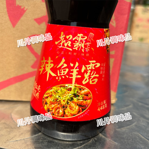 超霸世家辣鲜露448g*6瓶调味料酸辣香辣麻辣烹饪海鲜捞汁凉拌菜-图2