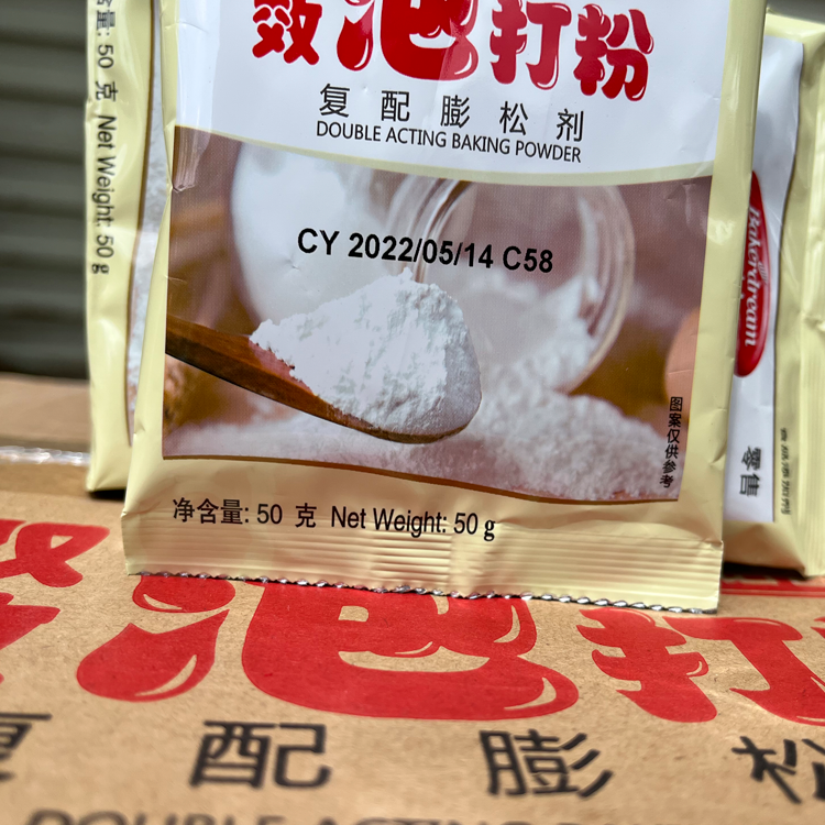 百钻无铝害双效泡打粉50g*10袋家用烘焙蛋糕膨松剂包子馒头-图3