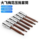 Внутренняя шестизвечная рукавная головка цветочниковые тип электрического цветущего шливы звездного ротора