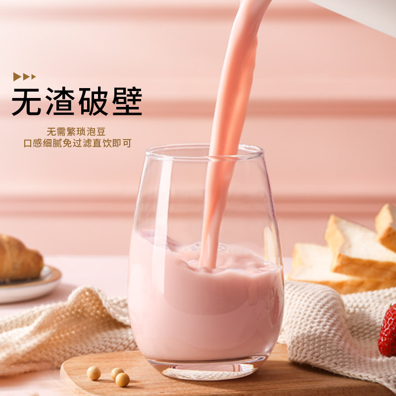 小浣熊迷你小型全自动破壁机豆浆机 小浣熊美薇豆浆机