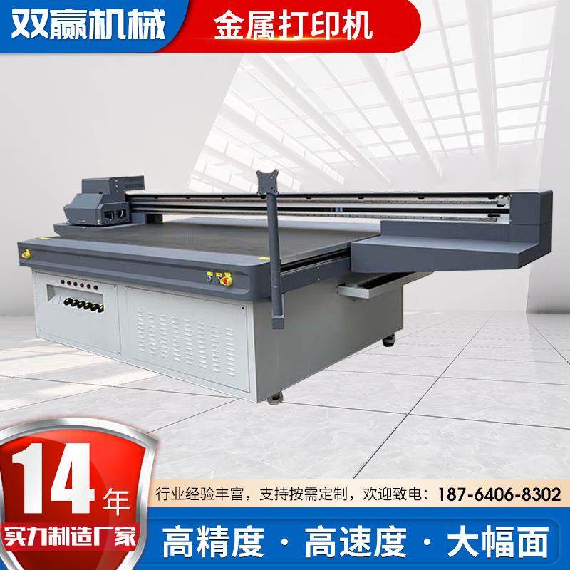 沙金奖牌标识牌UV打印机源头厂家高落差金属不锈钢uv平板打印机,淘宝优惠券,粉丝福利购,淘宝优惠卷