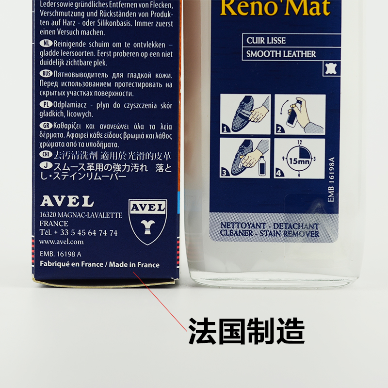 瑶碧家居专营店法国进口Saphir皮革清洁剂真皮包包强力去污膏皮鞋皮具清洗护理剂1