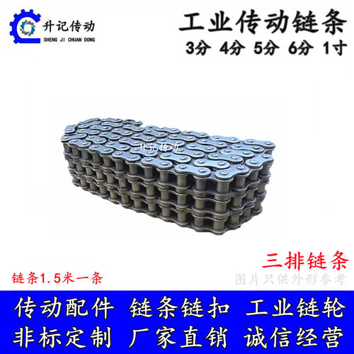 高品质KMC工业短节距链条06B35B408B10B12A16B415单双排加厚桂盟 - 图2