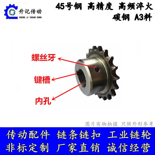 工业链轮加工定制同步齿轮扩孔键销键槽螺丝牙轴承位内孔配件链条 - 图2
