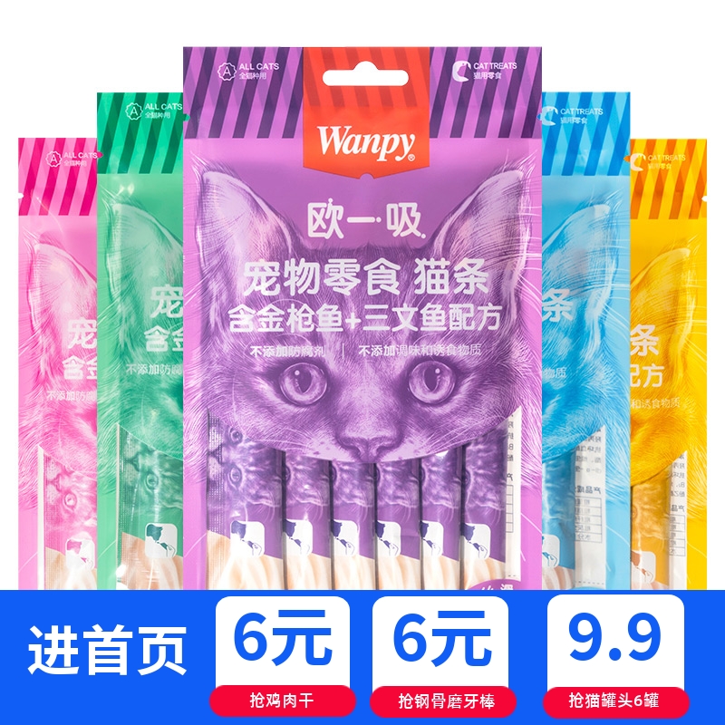 wanpy顽皮欧一吸猫条猫零食100支整箱宠物成幼猫咪湿粮罐头 - 图0