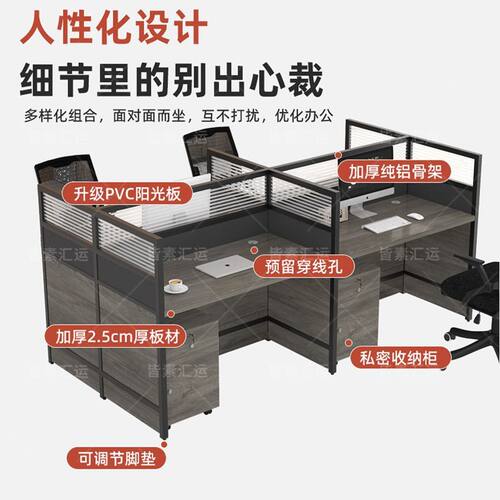 汇运职员办公桌椅组合简约现代办公室家具台式员工位电脑桌工作台 - 图1