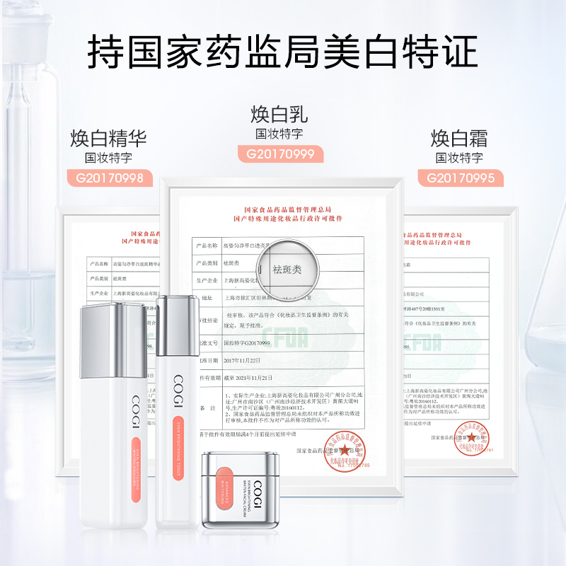 高姿匀净透白亮肤套装护肤品美白淡化斑补水保湿提亮化妆品全套女 - 图2