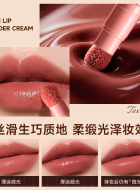 【好物体验专享】缎光唇粉霜气垫唇釉泥唇蜜不易沾杯持妆雾面哑光