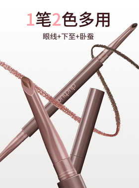 【好物体验专享】双色眼线胶笔双头下至眼线笔防水汗不晕染持久