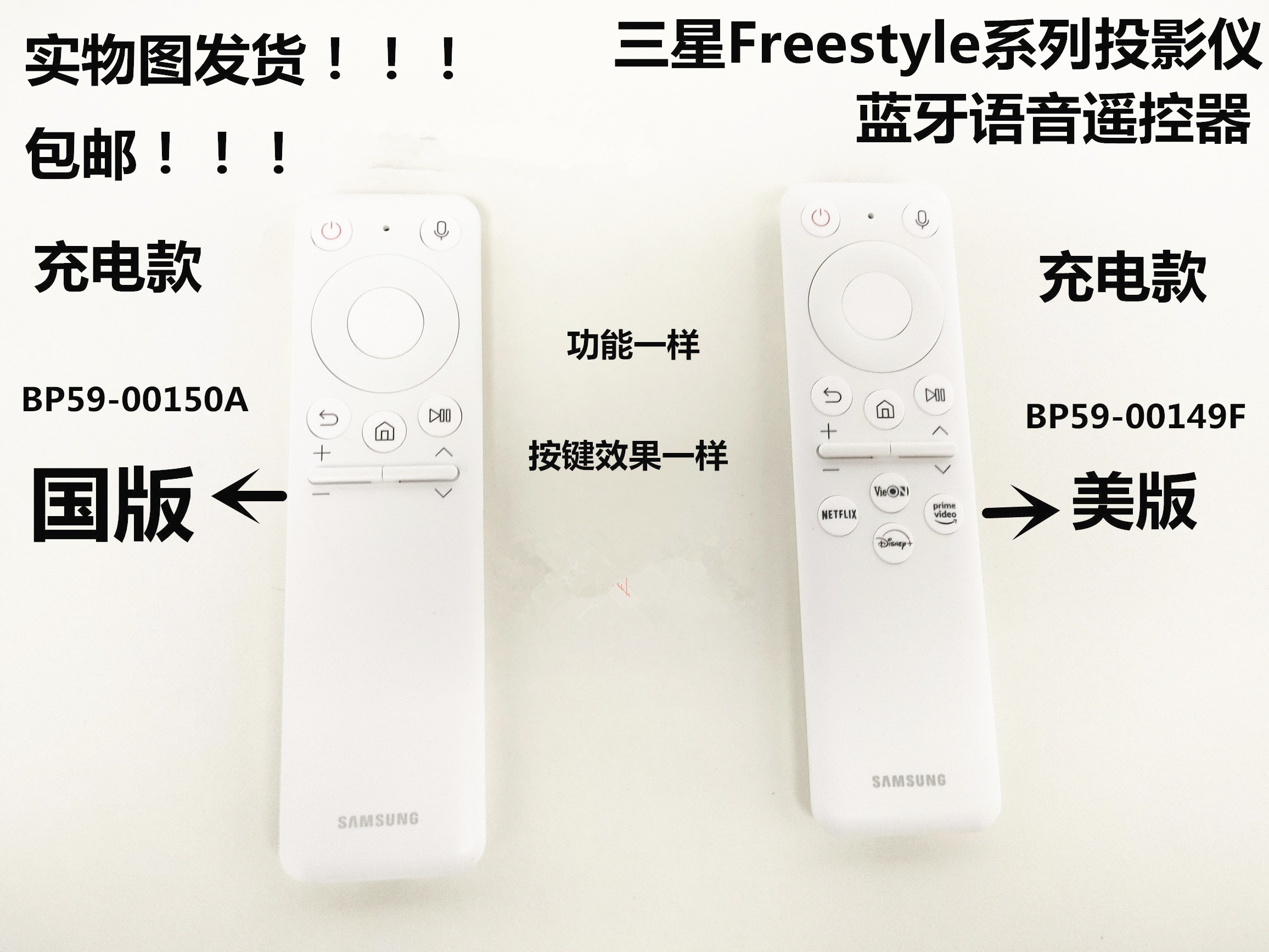 全新原装三星The Freestyle SP-LSP3BLA投影仪遥控器BP59-00150A - 图0