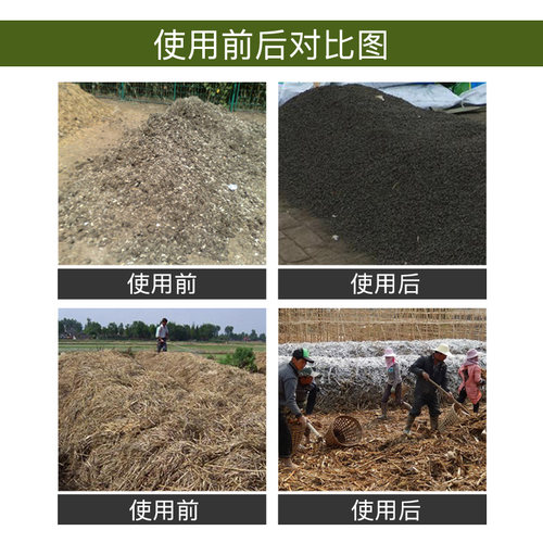 鸡粪鸭粪有机肥发酵剂农家肥猪粪牛粪羊粪腐熟更营养堆肥发酵菌种 - 图1