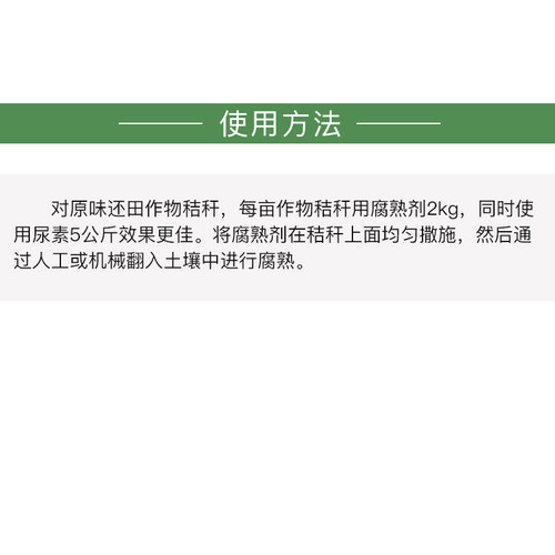 君德秸秆还田土壤改良有机肥料腐熟剂麦秆稻草发酵剂发酵菌粉菌种 - 图2