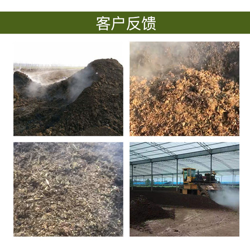 鸡粪鸭粪有机肥发酵剂农家肥猪粪牛粪羊粪腐熟更营养堆肥发酵菌种 - 图0