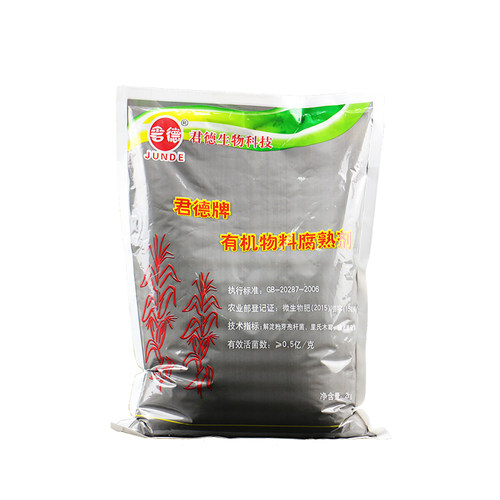 君德秸秆还田土壤改良有机肥料腐熟剂麦秆稻草发酵剂发酵菌粉菌种 - 图3