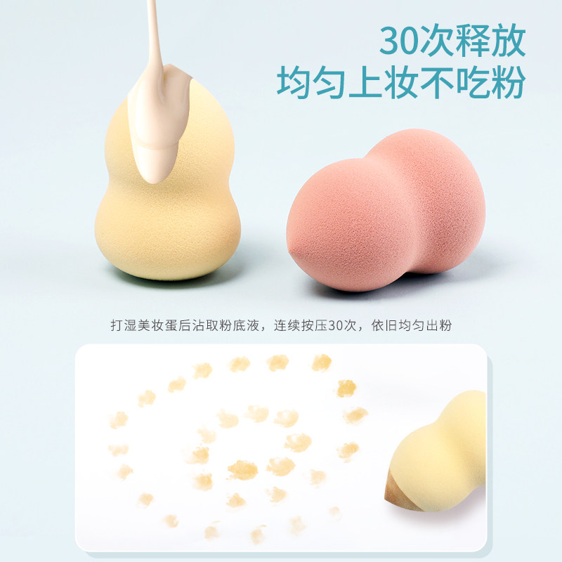 美妆蛋蛋超软不吃粉海绵化妆粉扑定妆专用细腻彩妆化妆蛋干湿两用,淘宝优惠券,粉丝福利购,淘宝优惠卷