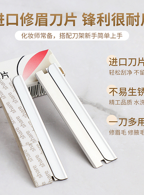 2025新款修眉刀女士专用剃刮眉刀