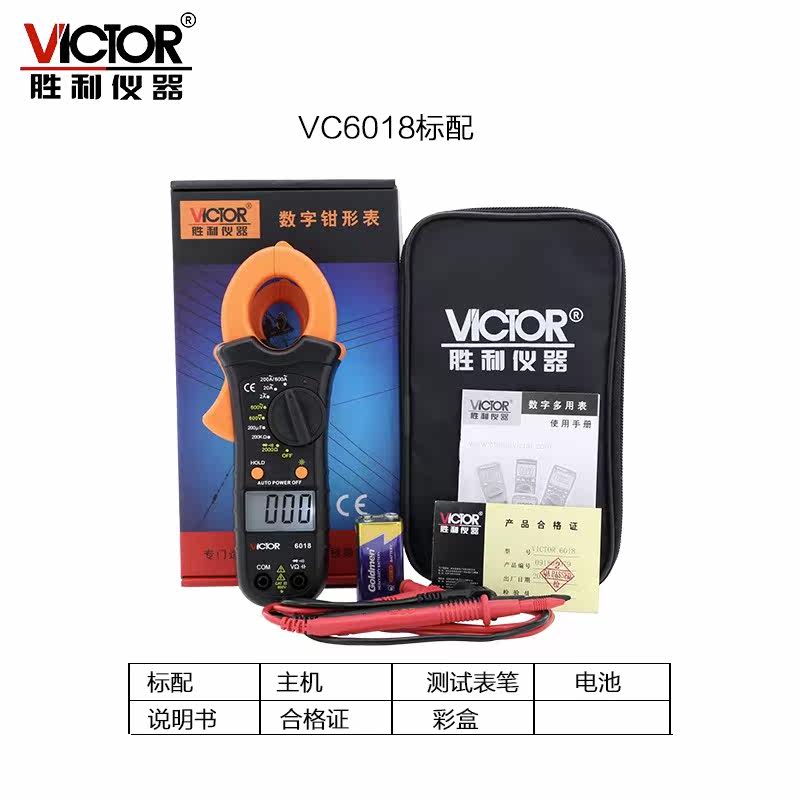  祥瑞德家居万用表