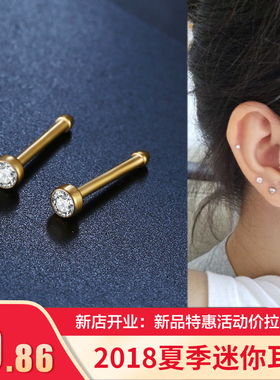 欧美风韩国小耳钉螺丝独钻