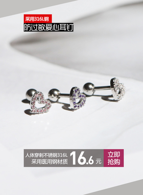 韩国心形软骨钉百搭风网红闪钻