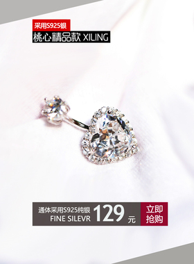 戏灵，肚脐钉，时尚饰品
