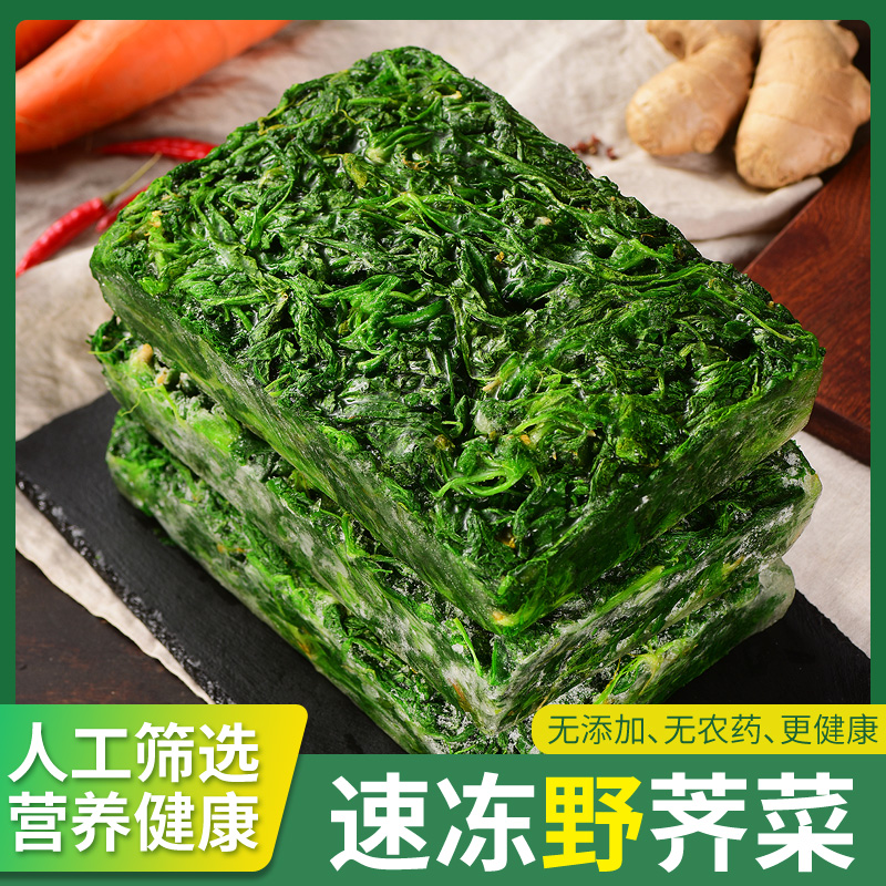 速冻荠菜4斤冷冻新鲜野菜野荠菜馅馄饨饺子馅荠荠菜食材 野菜馅 - 图0