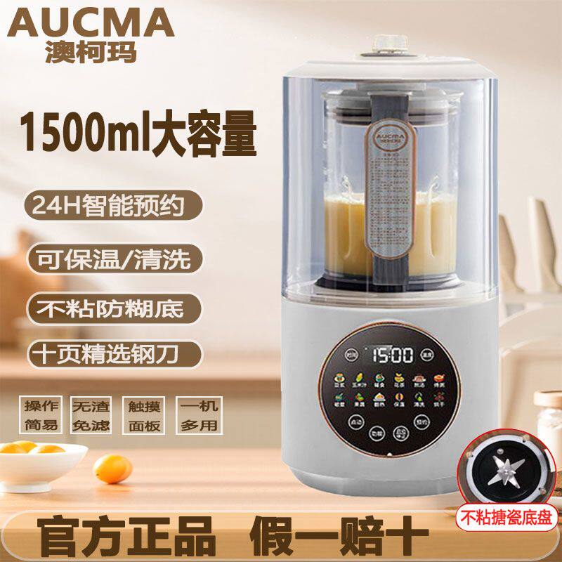  威慕夫电器破壁机