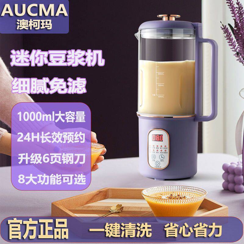  威慕夫电器破壁机