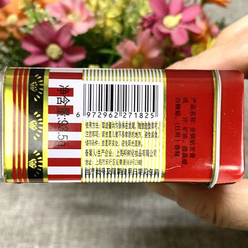 买2送1全钢钻发膏(金钢钻)发乳发蜡大背头梳油头国货影视老造型男