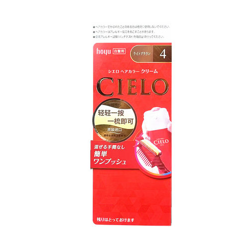日本进口美源宣若染发剂CIELO染发膏女栗棕色纯植物纯天然无刺激 - 图3