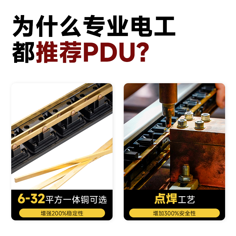 德木380V三相电pdu工业插排机柜工程无线电源拖插线板大功率插座 - 图2