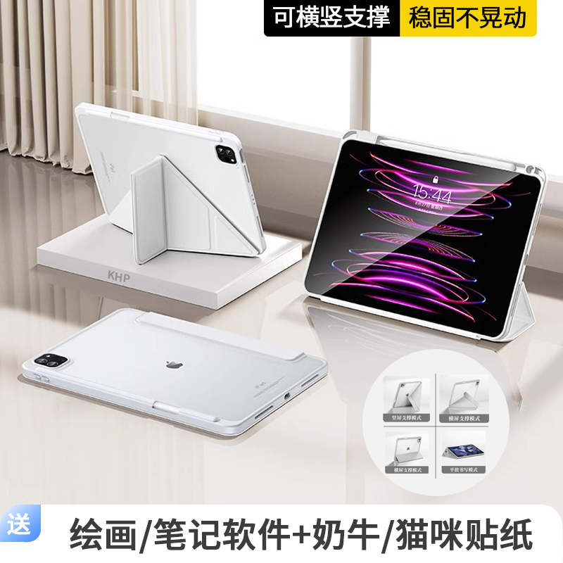 KHP适用ipadair5保护套2024款pro11寸保护壳mini6苹果平板10第九代8轻薄亚克力磁吸3带笔槽Y折防弯摔9.7旋转2 - 图1