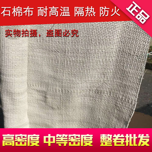 石棉布 耐高温无尘石棉布 防火隔热石棉垫 石棉网2mm 3mm 5mm一米 - 图1