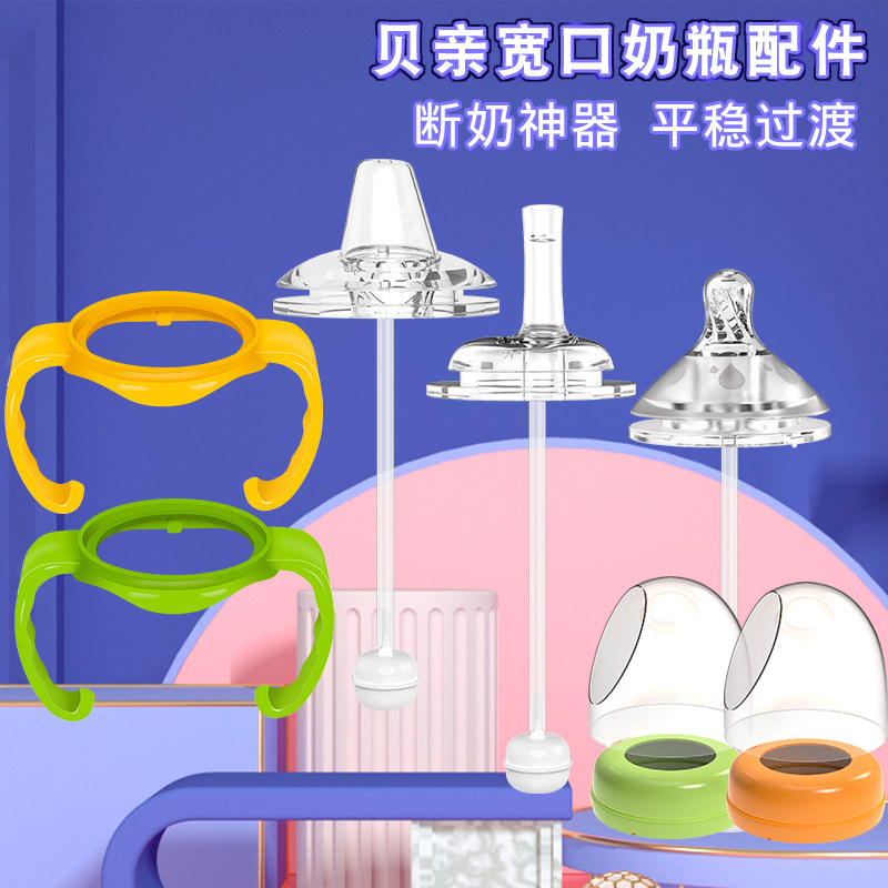 贝亲奶瓶配件吸管杯手柄奶嘴重力球 小孩子母婴奶嘴/安抚奶嘴