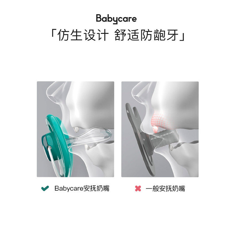 babycare新生bbc防胀气超软3奶嘴 小孩子母婴奶嘴/安抚奶嘴