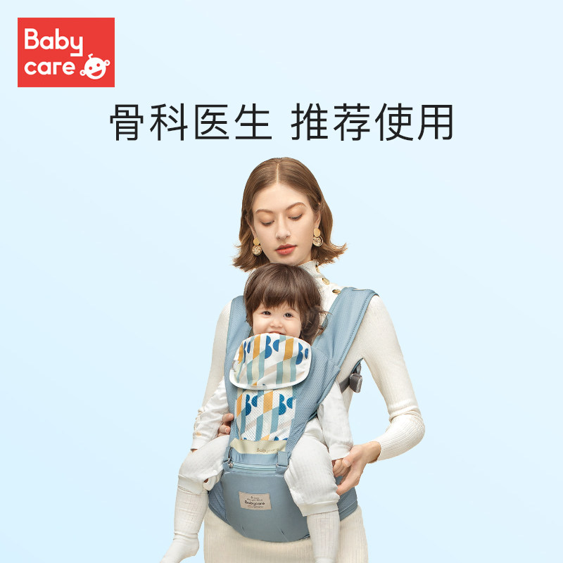 babycare腰凳婴儿背带前抱式bbc 小孩子母婴抱婴腰带/腰凳