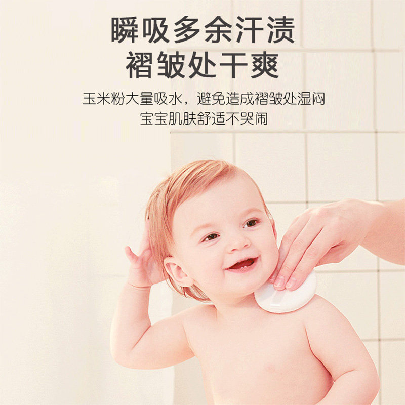 好孩子去新生宝宝玉米粉男女爽身粉 小孩子母婴爽身粉 /痱子粉/爽身水
