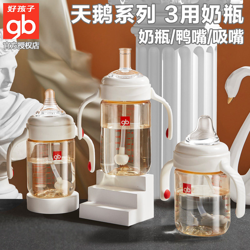 好孩子奶瓶吸管式大宝宝一两喝奶杯 小孩子母婴奶瓶