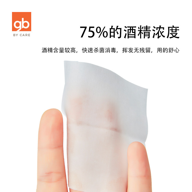好孩子酒精棉片75度消毒湿巾小包 小孩子母婴宝宝棉棒/棉签