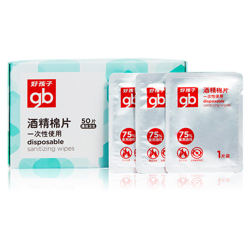 好孩子酒精棉片75度消毒湿巾小包 小孩子母婴宝宝棉棒/棉签
