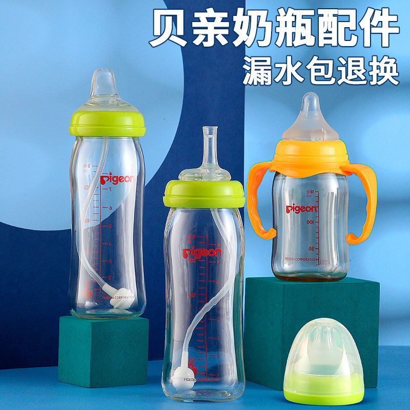 贝亲奶瓶配件吸管杯手柄奶嘴重力球 小孩子母婴奶嘴/安抚奶嘴