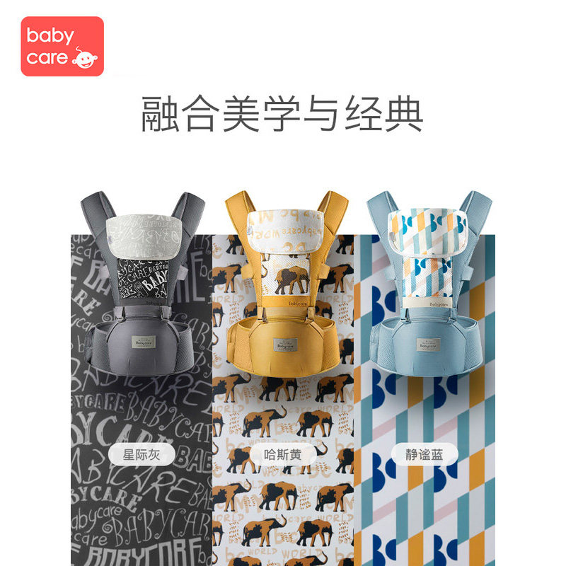 babycare腰凳婴儿背带前抱式bbc 小孩子母婴抱婴腰带/腰凳