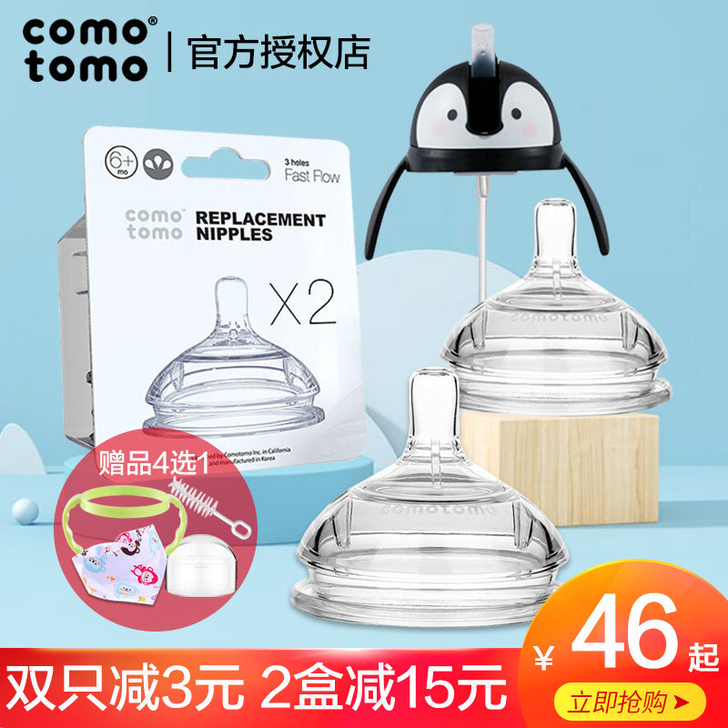 可么多么奶嘴可么可多3滴comotomo 小孩子母婴奶嘴/安抚奶嘴