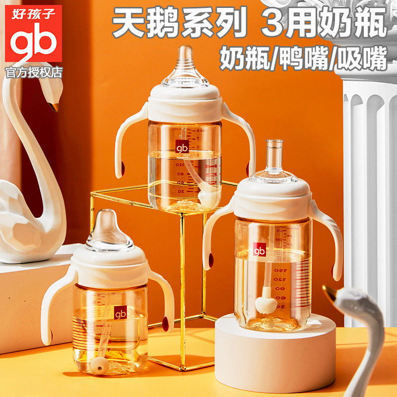 好孩子奶瓶吸管式大宝宝一两喝奶杯 小孩子母婴奶瓶