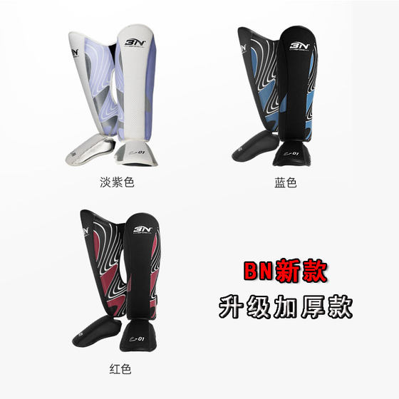 BN boxing protective gear adult head protector crotch protector leg protector chest protector
