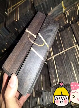 黑檀紫光檀书签料 贴片薄片雕刻练手料 边角料 diy发簪刀柄料