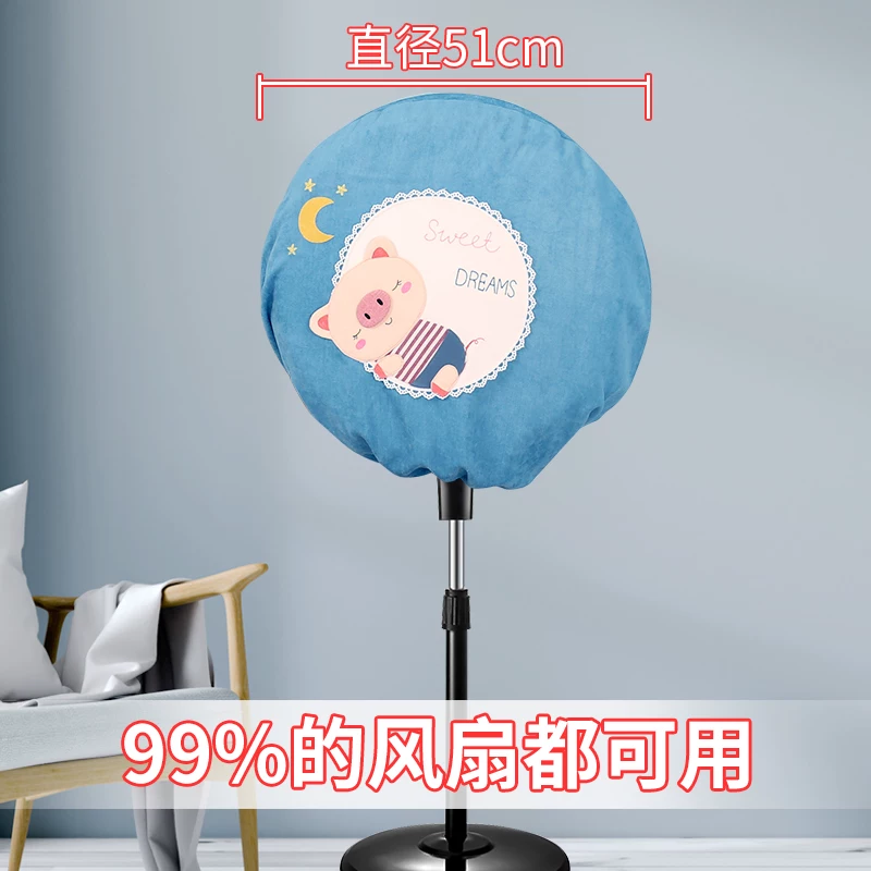Air fan, dust cover, round wall universal cloth, drawstring