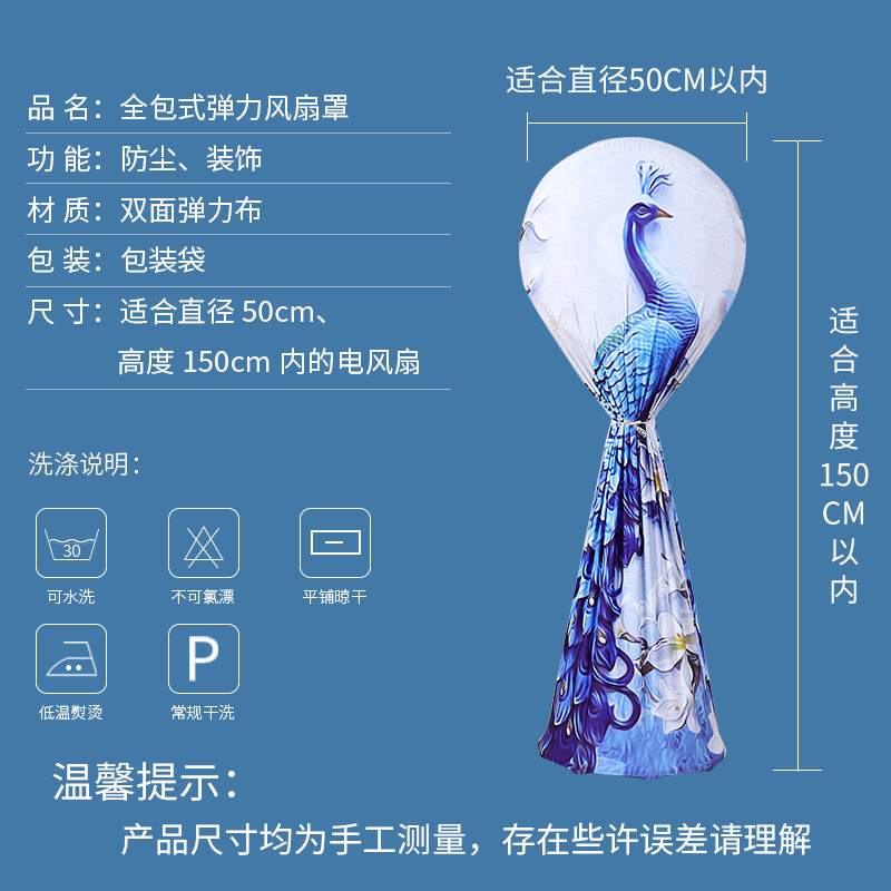 风扇防尘罩风扇套落地扇全包防护罩布艺电风扇罩通用立式2025新款,淘宝优惠券,粉丝福利购,淘宝优惠卷